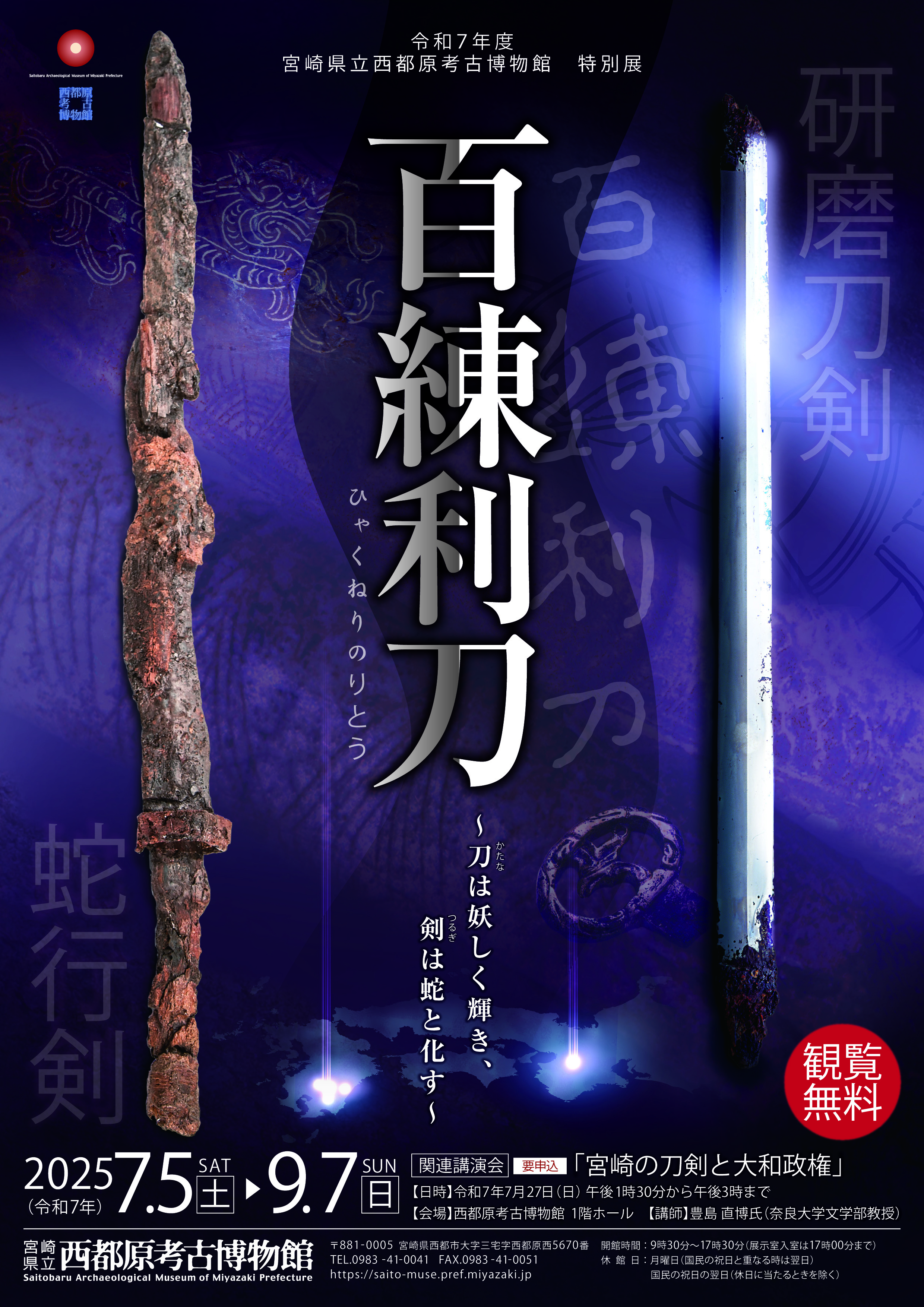 百練利刀